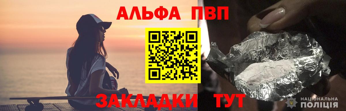 Салават  APVP кристаллы  Alpha-PVP Crystall  Вход с VPN  Alpha-PVP  APVP СК 