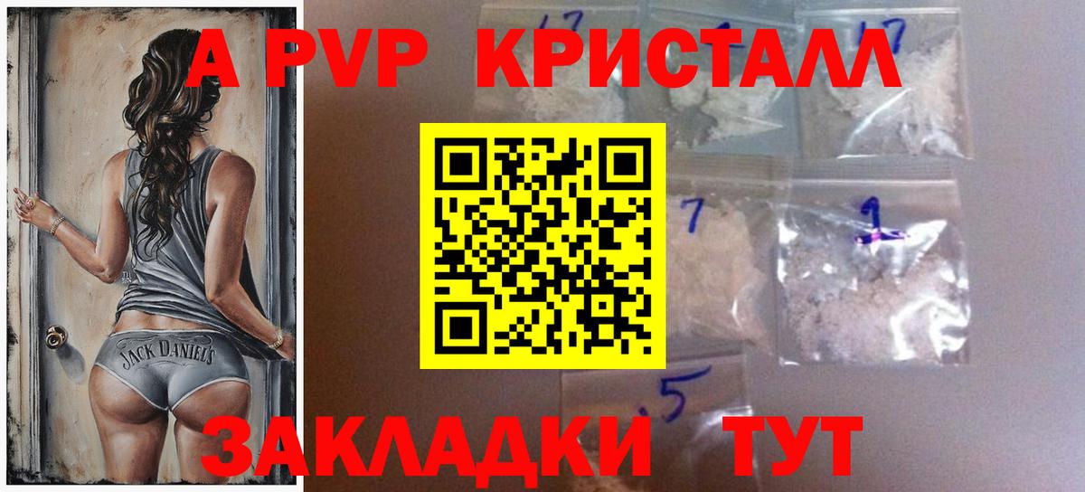 А ПВП VHQ Салават