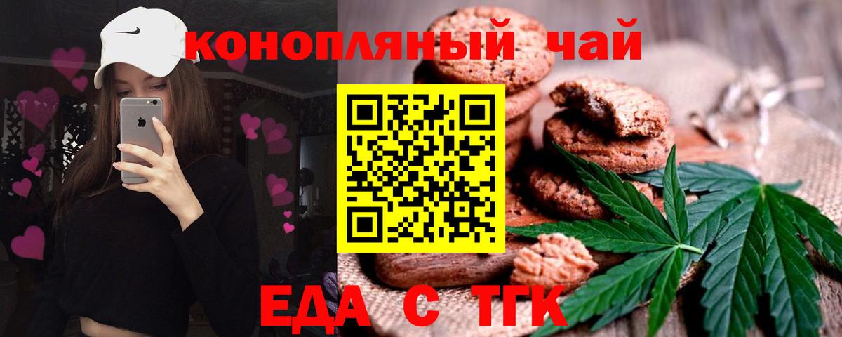 Салават  Cannafood марихуана  Вход с VPN 