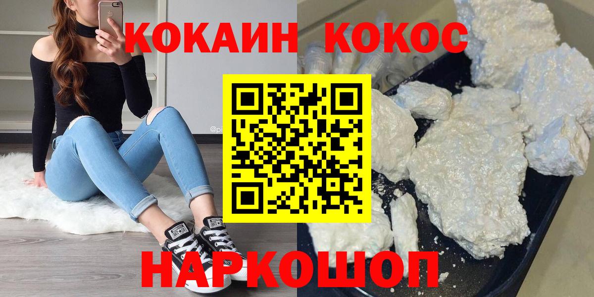 COCAIN 97%  Вход с VPN  Салават  Cocaine  КОКАИН 99% 