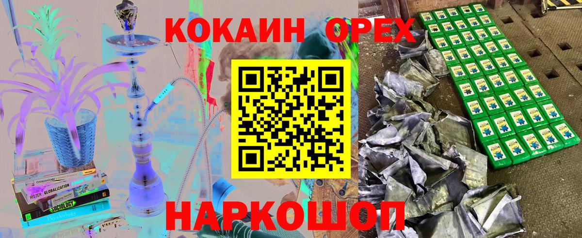 КОКАИН Боливия Салават