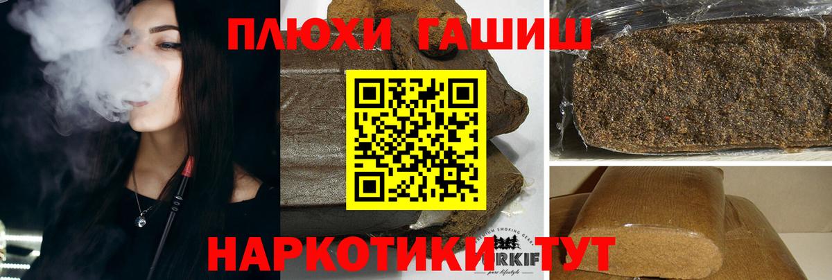 ГАШИШ  ГАШИШ Cannabis  Вход с VPN  даркнет сайт  Салават  ГАШ индика сатива 
