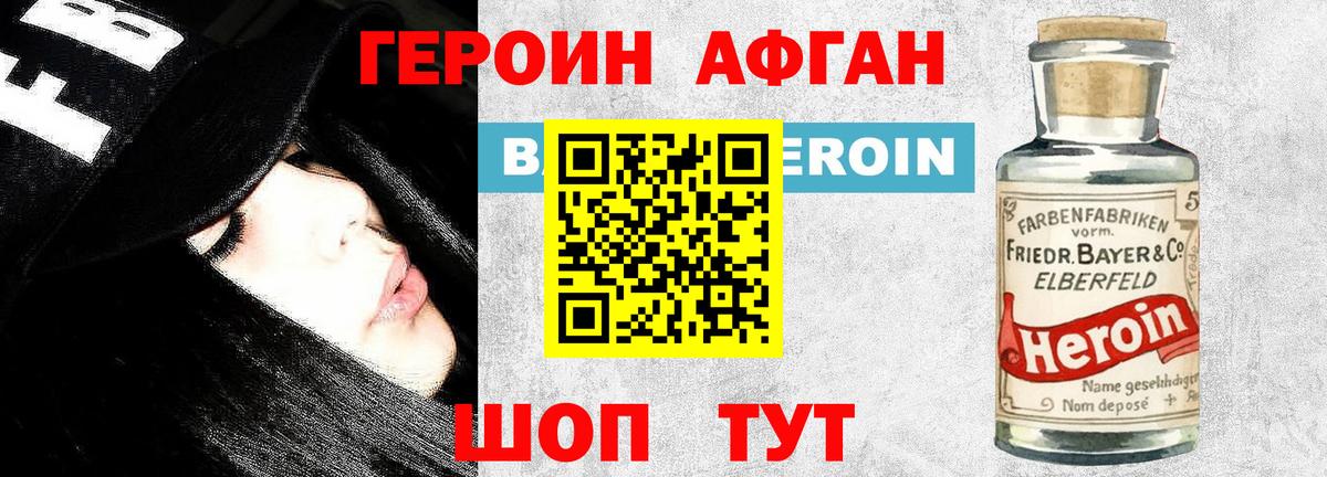 Салават  ГЕРОИН афганец  Вход с VPN 
