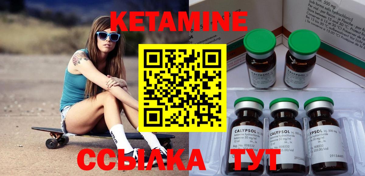 Салават  Кетамин ketamine  Вход с VPN 