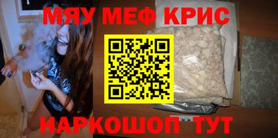 мефедрон мука Бугуруслан