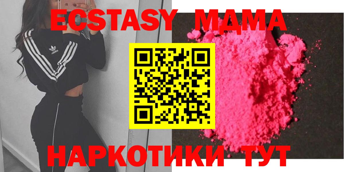 MDMA VHQ  МДМА  Вход с VPN  Салават  МДМА Molly 