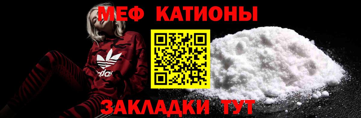 Мефедрон 4 MMC  Вход с VPN  МЯУ-МЯУ mephedrone  Салават 