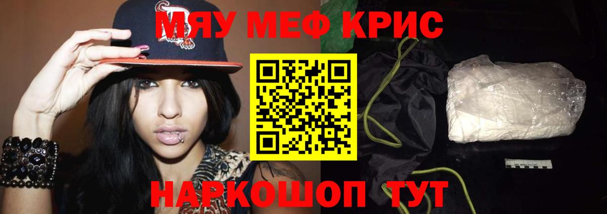 Меф мяу мяу Салават