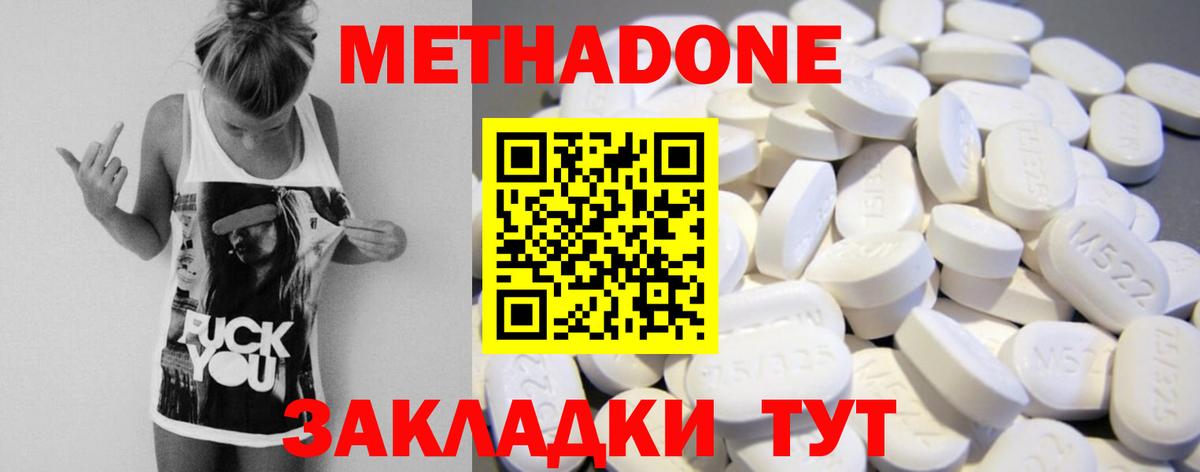 Салават  Метадон кристалл  Вход с VPN  МЕТАДОН methadone 