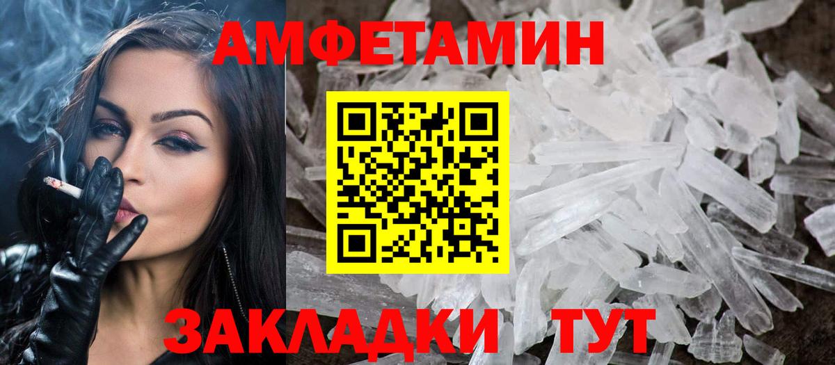 Первитин  Вход с VPN  Салават  МЕТАМФЕТАМИН мет 