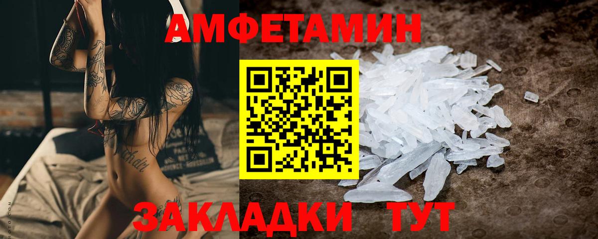 Метамфетамин Декстрометамфетамин 99.9% Салават