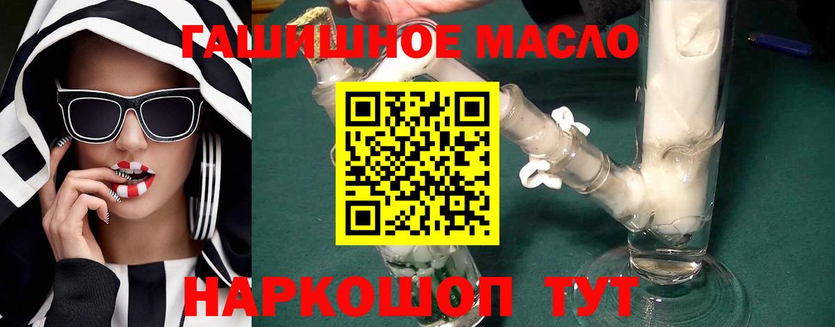 наркошоп  ТГК THC oil  ТГК гашишное масло  Вход с VPN  Салават 