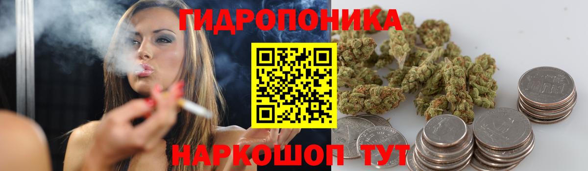 Бошки Шишки ГИДРОПОН Салават